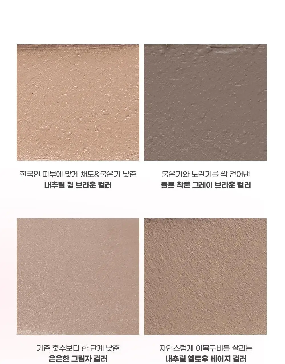 [듀오기획/입체감 창조]컬러그램 입체 창조 쉐딩 스틱 4COLOR 상세페이지 15
